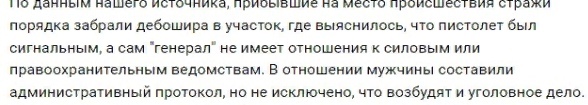 В Москве человек в форме напал на блогеров и чуть не застрелил одного из них.

Этот чудик пришел, начал просто..