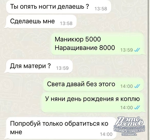 Найдена идеальная мать..