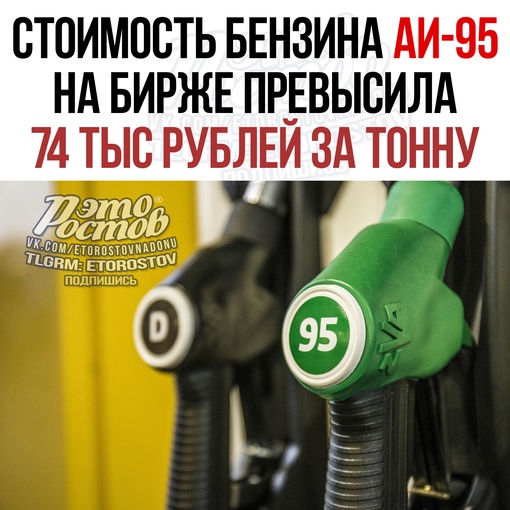 ⚡️Стоимость бензина Аи-95 на бирже в Питере 7-йдень подряд бьет исторический рекорд, по итогам торгов..