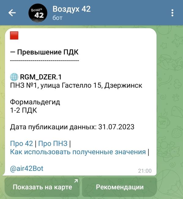 💨🧐🌳

Качество воздуха в Нижнем Новгороде и Дзержинске за июль

В начале важно отметить, что с 18 по 24 июля..