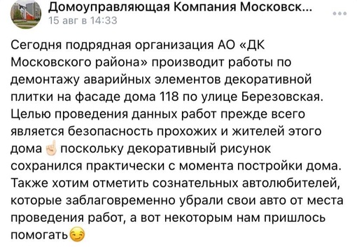 Еще одной декоративной мозаики может лишиться город.

Находится панно на Березовской и ДУК решил её..