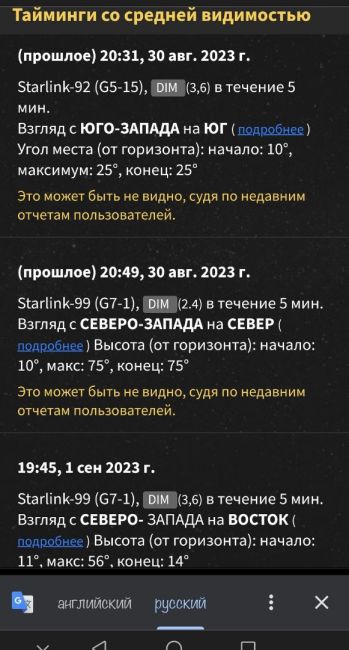 Над Азовом пролетели «гуси с фонариками» 💫
На самом деле это были спутники Starlink компании Илона..