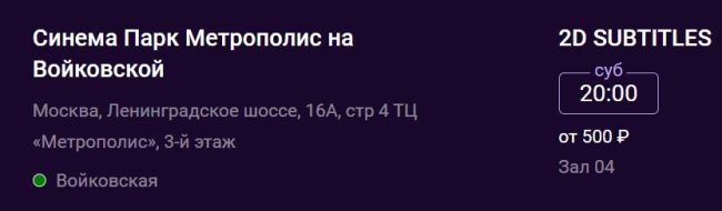 16 августа «Формула Кино Оз-молл» приглашает на специальный показ фильма «Только Бог простит». Это..