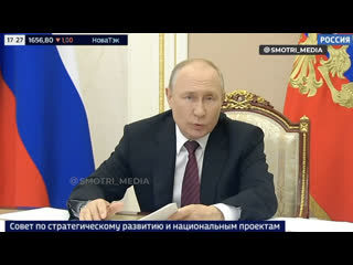 Заявления президента Путина на совещании с правительством:

🔻 С 1 января 2024 года начнет действовать..