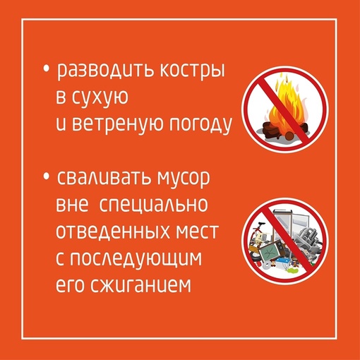 🔥На Кубани действует особый противопожарный режим.
 
🤔Что это значит? Читайте в наших..