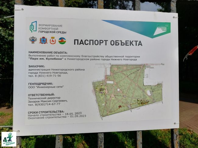 🚜🌳🧐

Продолжаем наблюдать за благоустройством в парке Кулибина.

Мы уже писали о том, что..