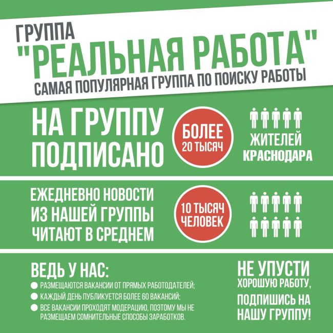 Прямая вакансия уфа. Вакансии от прямых работодателей. Поиск работы. Работа от прямых работодателей свежие вакансии. Свежие вакансии в Москве.