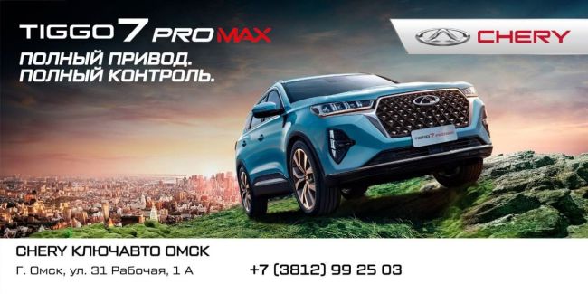 Опробуйте в деле полноприводный CHERY TIGGO 7 PRO MAX AWD 💪 
 
Новая версия бестселлера теперь и с полным приводом!..