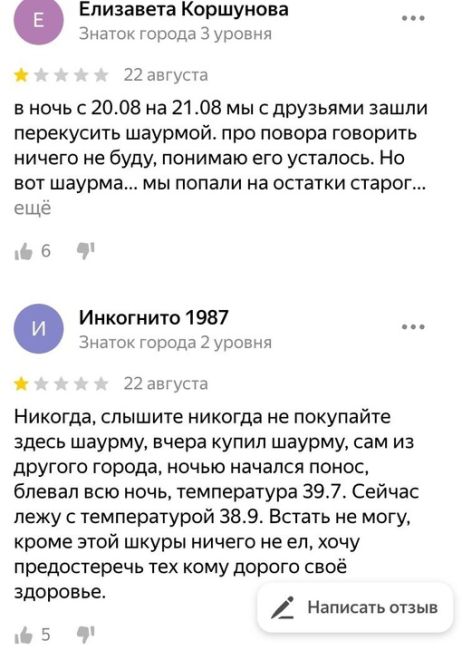 #новости@moscow_atypical

В Москве 32 человека отравились шаурмой. 28 из них попали в больницу.

Все они покупали еду в..