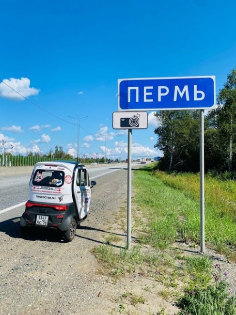 В Перми побывал тревел-блогер, едущий на электрокаре из Питера до Владивостока. 

Антон Кухта -..