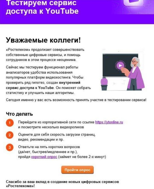 Специалисты нашли возможный вариант блокировки YouTube в РФ

«Ростелеком» тестирует новый сервис, через..