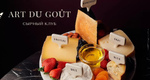 Сырные дегустации на Невском проспекте теперь доступны со скидкой до 30%

Art Du Gout — настоящий рай для гурманов..