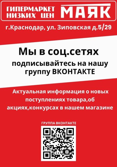 ❤ Уважаемые покупатели! 
Подписывайтесь на нас в социальных сетях 
 
Актуальная информация о новых..