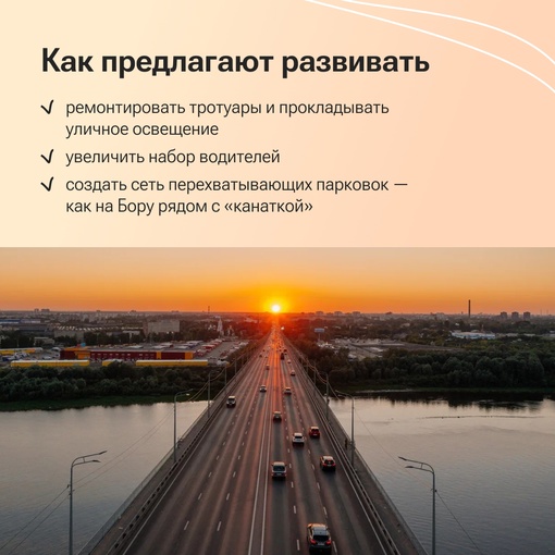 Пока гуглили информацию, что сделано в Нижегородской области за последние 5 лет в сфере дорог и..