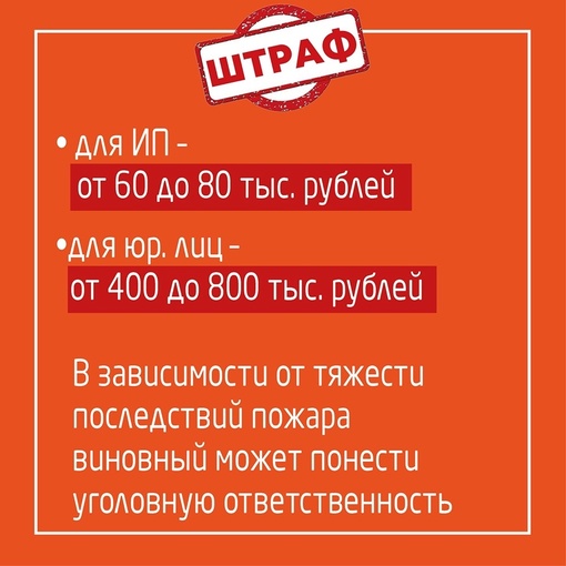 🔥На Кубани действует особый противопожарный режим.
 
🤔Что это значит? Читайте в наших..