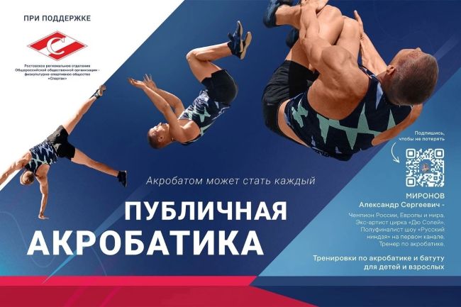 19 августа 2023 года в рамках проекта «Публичная акробатика» состоится захватывающий мастер-класс и..