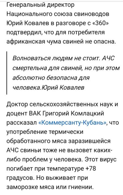 В магазинах Петербурга обнаружили колбасу с африканской чумой свиней.
 
Россельхознадзор разослал в..