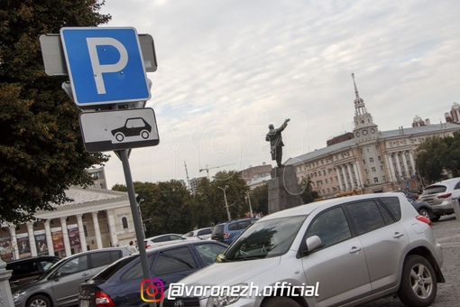 Зaпpeтят пapковку нa двух улицaх в центpе Вopoнежa

Огpaничeниe будeт действовaть 12..