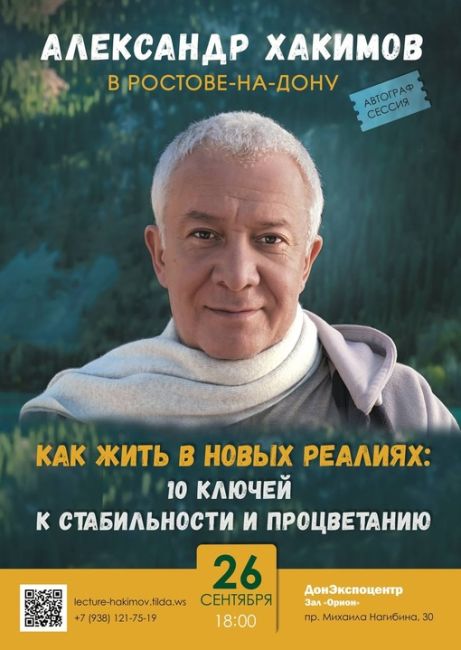 🎁 Розыгрыш 2-х билетов на семинар и книги Александра Хакимова с автографом!

📌Условия розыгрыша просты:..