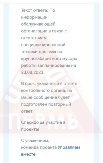 От подписчиков 

Улица Революции, 60. 
С начала весны не вывозится мусор, обращения в администрацию,..