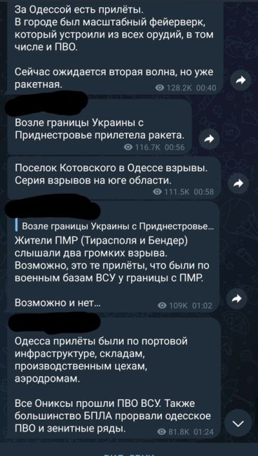 💥 Российская армия нанесла несколько ударов по военно-стратегическим объектам Одессы. По словам местных..