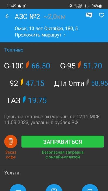 В Омске цена дизтоплива подобралась к 70 рублям за литр

В пятницу, 22 сентября 2023 года, на заправках одной из..