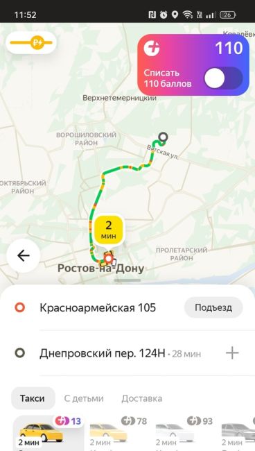 Такси в Ростове во время дождя только для богатых 😐..