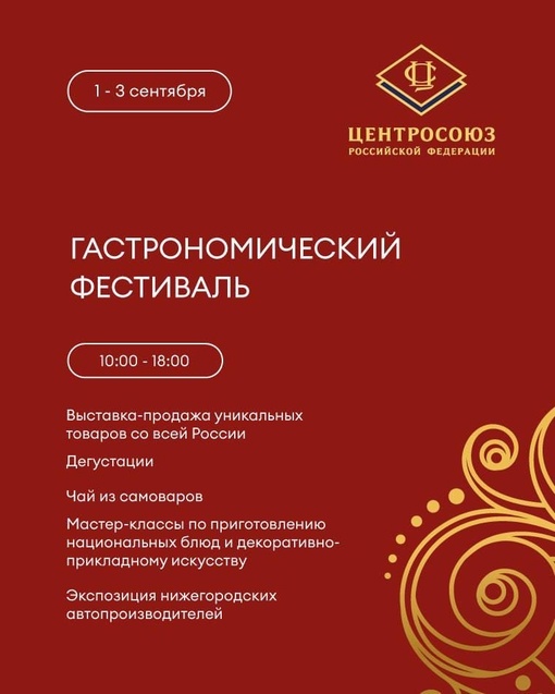 Не забываем, что сегодня еще и пятничка, а это значит, что пора подумать о выходных 

На ярмарке в эти дни будет..