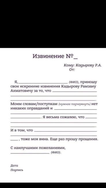 "При встрече ты будешь мне мило улыбаться". Адам Кадыров опубликовал пост через несколько дней после..