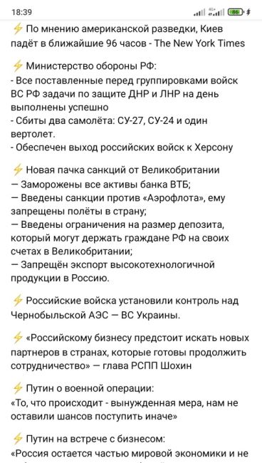 ⚡️Конфликт в Украине продлится минимум до 2025 года. Об этом заявил Шойгу на коллегии Минобороны РФ.

💬..