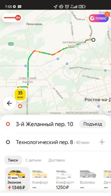 Такси в Ростове во время дождя только для богатых 😐..