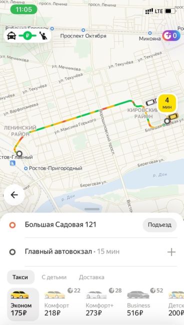 Такси в Ростове во время дождя только для богатых 😐..