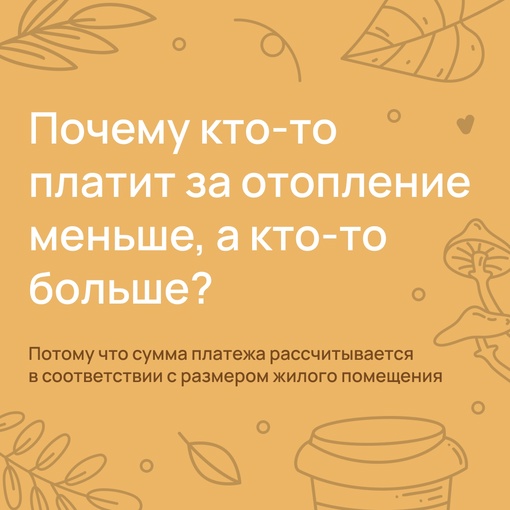 Вопрос-ответ: отопление.

В социальных сетях собрали самые популярные вопросы от жителей Нижегородской..