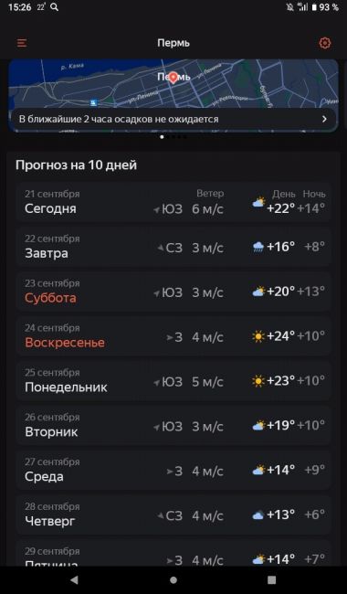 В Пермь придет похолодание

Ожидаются небольшие дожди из-за очередной ложбины с фронтальным разделом. Ночью..