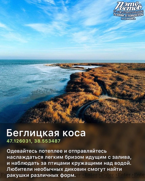 9 мест Ростовской области, куда можно отправиться за осенними видами..