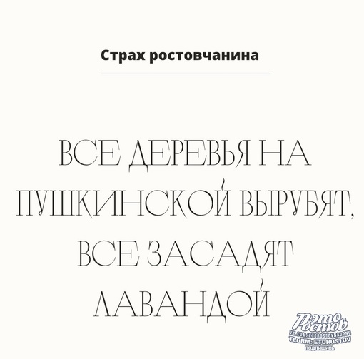 😨Топ-10 страхов ростовчанина. А чего боитесь..