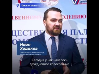 🟢 Для выборов губернатора Омской области открыли 1730 избирательных участков 
 
Об этом рассказал..