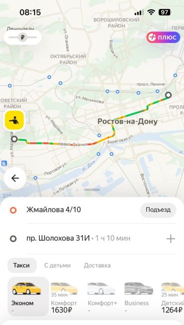 Такси в Ростове во время дождя только для богатых 😐..