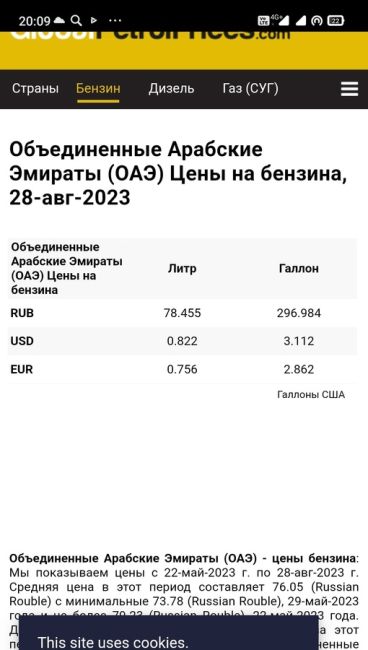 В Омске крупно подорожал бензин

Согласно данным одной из сетей АЗС, с 1 сентября 2023 года дизельное топливо, а..