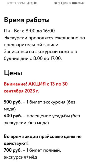 🗣если не знаете, чем сегодня заняться, посетите новое место - усадьба барона Жомини, хутор Баронский,..