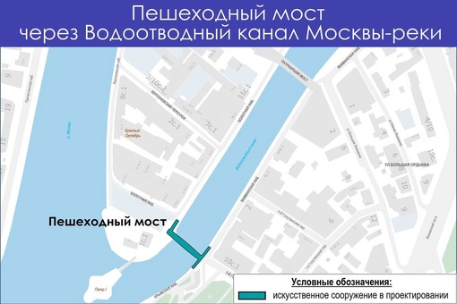 В Москву привезли 54-метровый мост. 

Он свяжет остров Балчуг с Парком Горького и «Музеоном».

Мост собрали в..