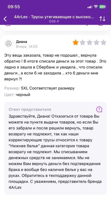 🗣️новая проблема на Wildberries ( автозаводский район ) 
То ли системный сбой , то ли кража работников на пункте..