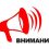 4 октября в Прикамье проверят системы оповещения: с 10:40 до 10:43 будет звучать сигнал «Внимание всем»…
