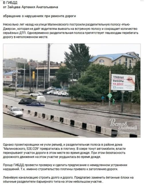 [club196163654|Ростовские урбанисты] выяснили, что администрация не собирается убирать плотину на Малиновкого,..