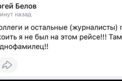 ‼На первом фото 36-летний Сергей Белов - пилот, который посадил Airbus A320 в поле под Новосибирском с отказом..