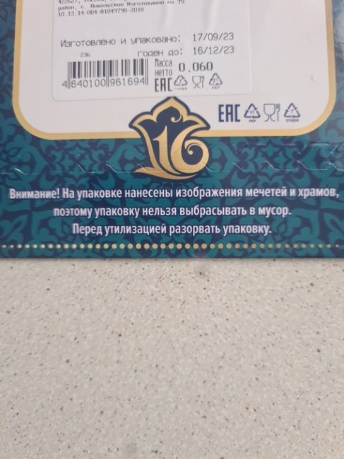 Всем привет! Простите, может это глупый пост но отдыхая в Казани, приобрел нарезку конскую, приехав домой,..