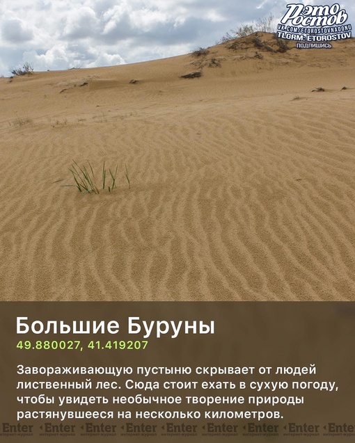 9 мест Ростовской области, куда можно отправиться за осенними видами..