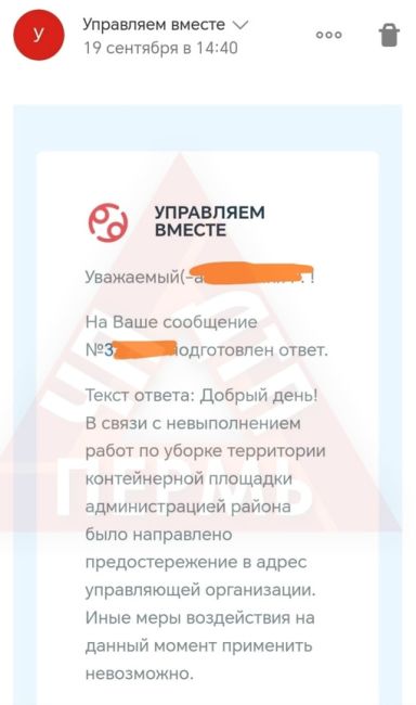 От подписчиков 

Улица Революции, 60. 
С начала весны не вывозится мусор, обращения в администрацию,..