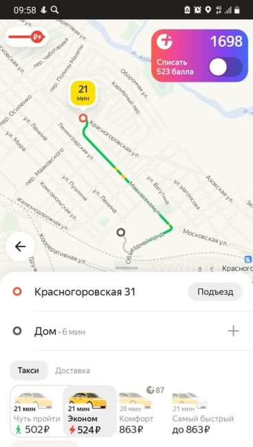 Такси в Ростове во время дождя только для богатых 😐..