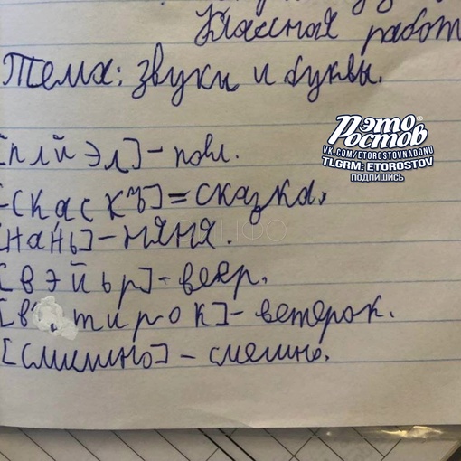 📚🧠 Родители пожаловались на учительницу-мигрантку, которая преподаёт русский язык с ошибками.

Гульчехра..